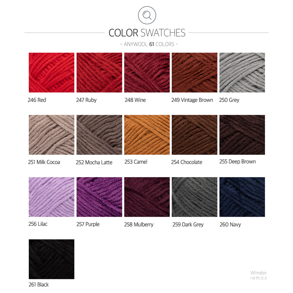 Anywool (45g)