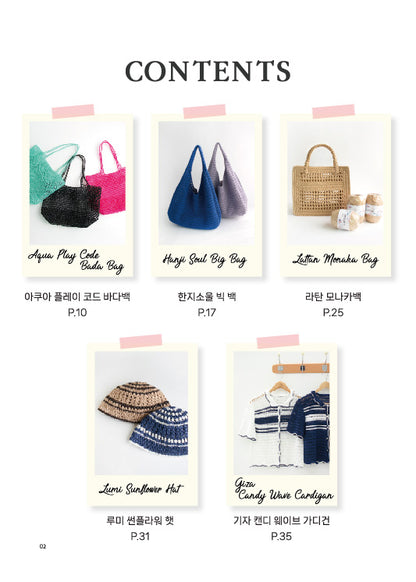 Yarn-a Pattern Book 2025 vol.1 [KOREAN]