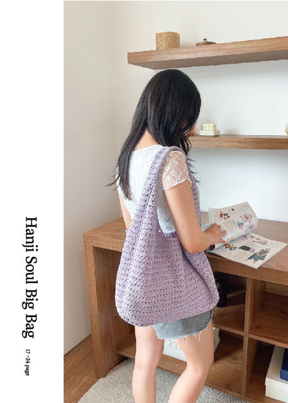 Yarn-a Pattern Book 2025 vol.1 [KOREAN]
